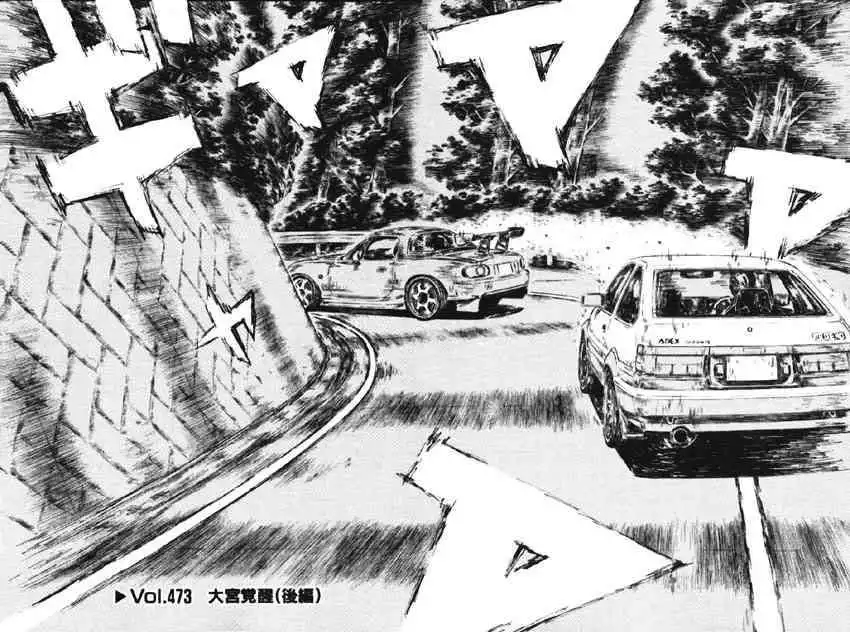 Initial D Chapter 473 2